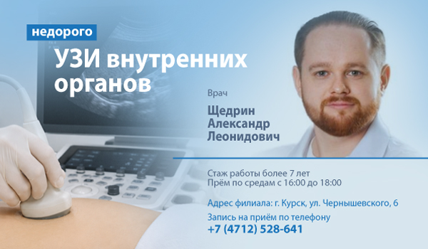УЗи Щедрин
